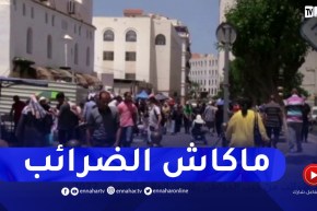 مالية: لا ضرائب من جيب المواطن بقانون المالية التكميلي 2022