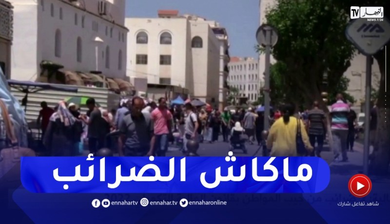 مالية: لا ضرائب من جيب المواطن بقانون المالية التكميلي 2022