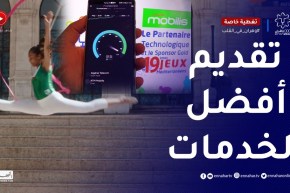 أكثر من 200 ميغا بايت.. موبيلس تبهر سكان وهران وزائريها بأعلى تدفق