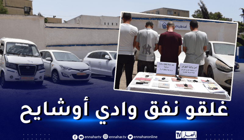 العاصمة..شرطة الحراش توقف 13 شخصا في موكب زفاف