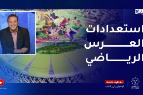 تساؤلات: 5 أيام عن الحدث.. هذه كل التفاصيل لاستعداد وهران لألعاب المتوسط