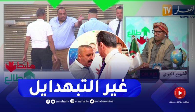 طالع هابط: مناوشات .. سب وشتم وعراك بالأيادي .. هكذا علق النوي على مهزلة الجمعية العامة للفاف