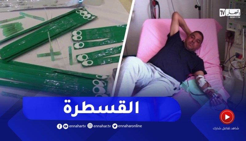 صحة: توفير القسطرة المتقطعة لتخفيف معاناة المصابين بالمثانة العصبية