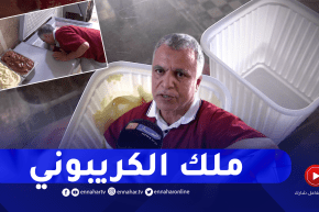 الشلف: فاتح .. قصة عمرها أزيد من 50 سنة في صناعة مثلجات “الكريبوني”