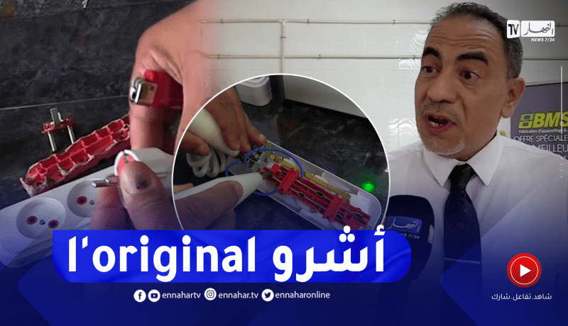 أمن: حوادث بسبب تركيب عدة أجهزة كهربائية على علبة متعددة المآخذ تفوق قدرتها