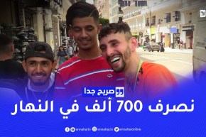 صريح جدا: شحال يصرف الشباب الجزائري في النهار؟