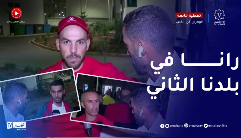 رياضيون مغاربة يتحدثون عن كرم الضيافة وظروف إقامتهم بالقرية المتوسطية