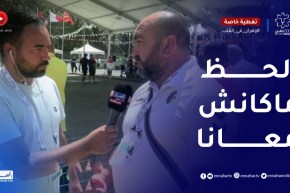 مدرب المنتخب الوطني للكرة الحديدية :الحظ لم يحالفنا..كنا قادرين نحقو نتائج أفضل