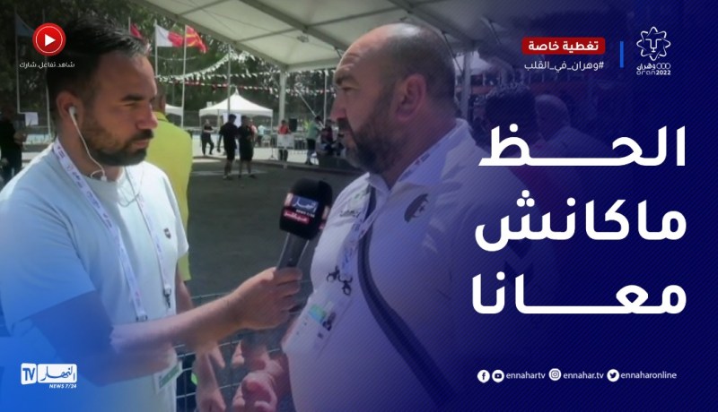 مدرب المنتخب الوطني للكرة الحديدية :الحظ لم يحالفنا..كنا قادرين نحقو نتائج أفضل