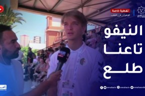 لاعب المنتخب الوطني للتنس : عندنا الإمكانيات للذهاب بعيدا في المنافسة