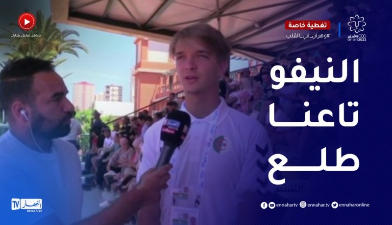 لاعب المنتخب الوطني للتنس : عندنا الإمكانيات للذهاب بعيدا في المنافسة