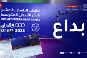 فندق الميريديان: شاهد جمال القاعة الرياضية للجيدو والكاراتي