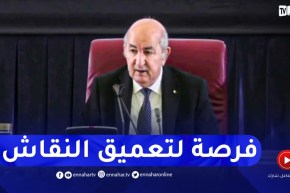 الرئيس تبون: الهيئة الإستشارية ستكون فضاء للحوار وتبادل الأفكار التي تتيح للشباب تقلد المناصب