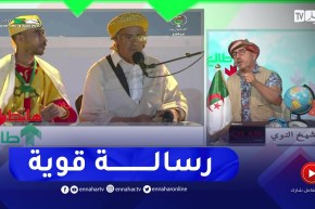 طالع هابط :الشيخ النوي   الشكر لناس لي وقفت على تنظيم حفل الإفتتاح وهذه هي الاصول الجزائرية