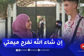 بكالوريا 2022: مترشح يحقق أمنية والدته..حبت تشوفني فالتليفزيون