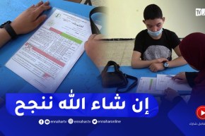 يحيى من ذوي الهمم يكافح لنيل شهادة التعليم المتوسط