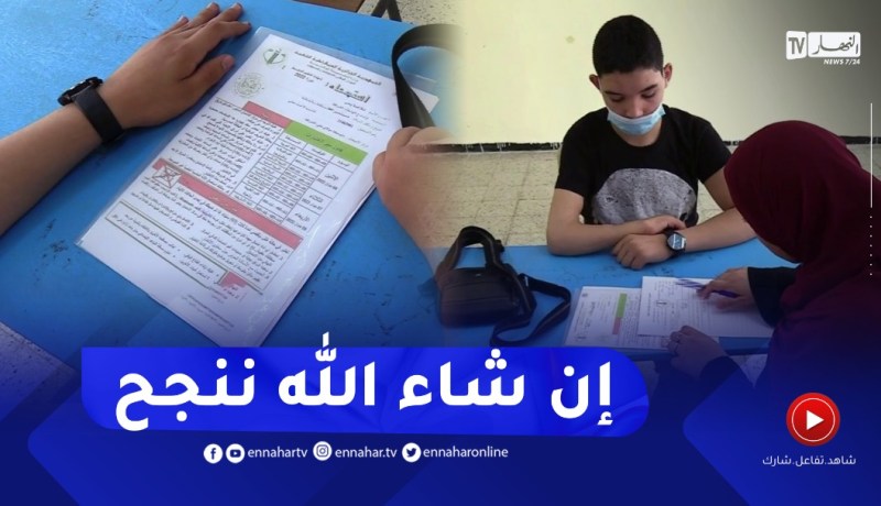 يحيى من ذوي الهمم يكافح لنيل شهادة التعليم المتوسط