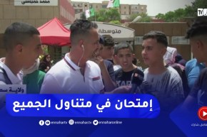 إنطباعات التلاميذ حول طبيعة أسئلة مادة الإنجليزية لإمتحان البيام