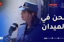أمن وهران يوجه رسالة للجماهير: التواجد الأمني معزز..في كل تظاهرة راح تلقاو شرطي تتواصلو معاه