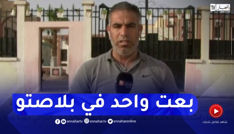 الوادي: الكشف على إنتحال صفة لأحد المترشحين وتم تطبيق الإجراءات القانونية