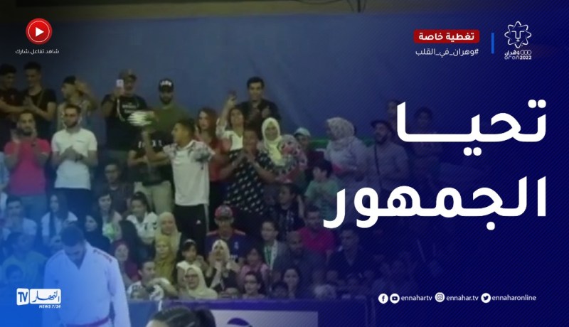 “123 فيفا لالجيري” تدوي قاعة الكاراتي في منازلة الجزائري حسين دايخي
