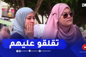 بعد عام دراسي شاق الأولياء يرافقون أبنائهم في إمتحان شهادة التعليم المتوسط