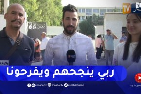 والد مترشحة للباك: المرافقة تكون من بداية العام .. ورانا ندعموهم وندعيولهم بالتوفيق