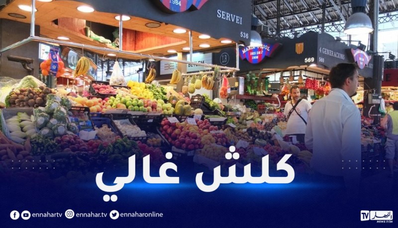 بالفيديو.. الإسبانيون يشكون غلاء الأسعار بعد الأزمة مع الجزائر