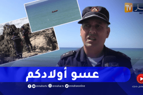 بجاية: إنتشال غريقين وعمليات البحث متواصلة عن 3 آخرين