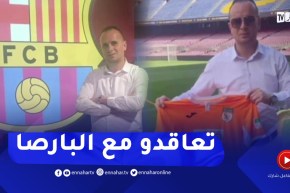 رئيس واد سلي يوقع عقد شراكة مع أكاديمية نادي برشلونة