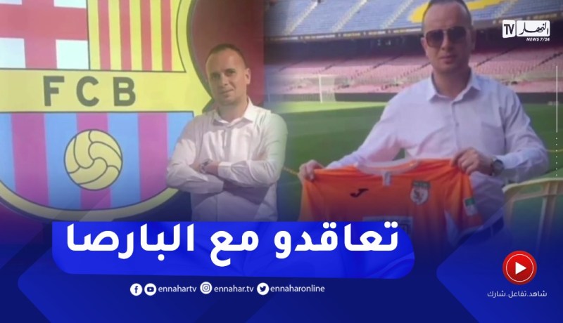 رئيس واد سلي يوقع عقد شراكة مع أكاديمية نادي برشلونة