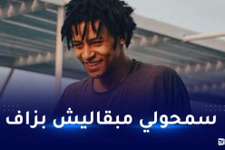 بعد إصابته بسرطان القلب.. رسالة مؤثرة من الرابور المصري عمرو سليمان لجمهوره