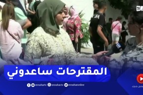 ” مترشحة لإجتياز البكالوريا ..”المقترحات ساعدوني كاين لي راجعتهم وطاحو في الإمتحان