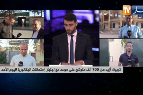 تربية: أزيد من 700 ألف مترشح على موعد مع إجتياز إمتحانات البكالوريا اليوم الأحد