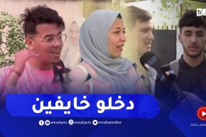 بكالوريا2022: المترشحون على أعصابهم بعد خيبة مادة الرياضيات