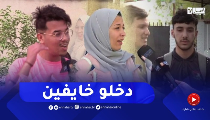 بكالوريا2022: المترشحون على أعصابهم بعد خيبة مادة الرياضيات