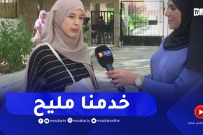 “آراء المترشحين لشهادة البكالوريا حول موضوع التاريخ والجغرافيا ..” جانا ساهل بزاف