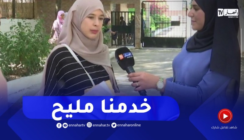 “آراء المترشحين لشهادة البكالوريا حول موضوع التاريخ والجغرافيا ..” جانا ساهل بزاف