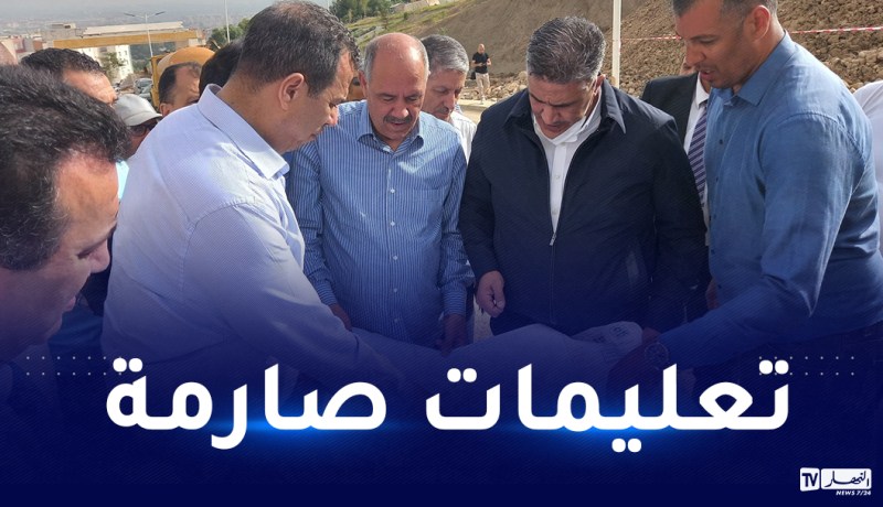 وزير السكن يشدد على تسريع وتيرة الأشغال بموقع عدل بسيدي سرحان