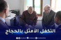 بلمهدي يقف على التحضيرات الخاصة بموسم الحج