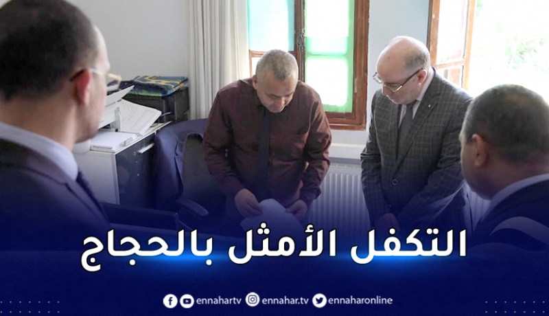 بلمهدي يقف على التحضيرات الخاصة بموسم الحج