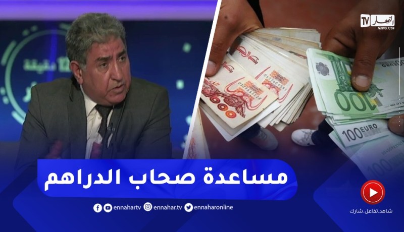 بن بعيبش: رجال المال هم المستفيدون من سياسة الدعم