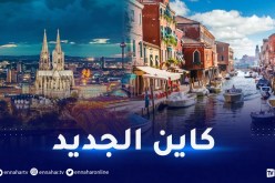 تحديثات جديدة للجزائريين الراغبين في السفر إلى ايطاليا وألمانيا