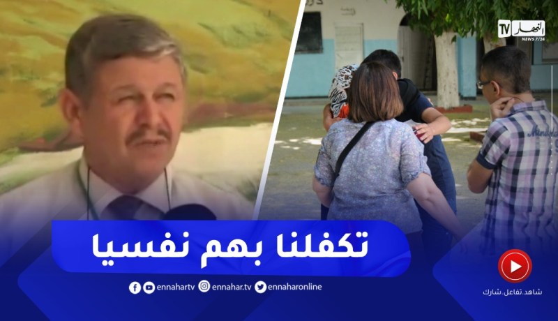 “مدير التربية للوادي يترحم على والدي التلميذين اللّذين توفيا أمس..” أخصائيون نفسانيون تكفلوا بهم