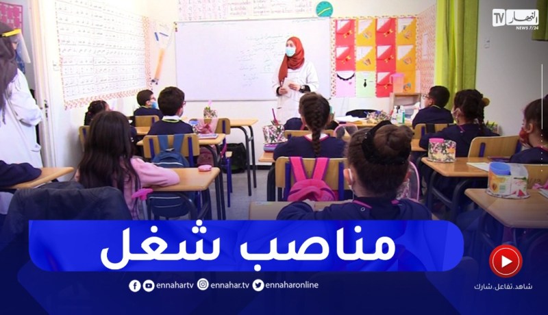 إدراج الإنجليزية في الإبتدائي بعد دراسة للمختصين يستدعي فتح مناصب مالية