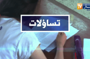 تساؤلات: أزيد من 700 ألف مترشح على موعد مع إمتحان البكالوريا غدا الأحد