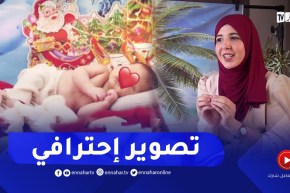 حصص تصوير للأطفال .. مشروع إبتسام في المنزل بعد تخرجها