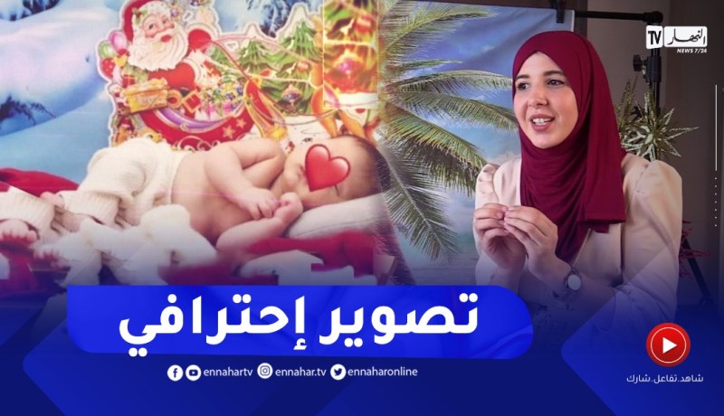 حصص تصوير للأطفال .. مشروع إبتسام في المنزل بعد تخرجها