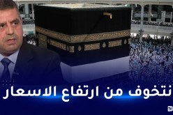 سليماني: 14 ألف شخص سجلوا عبر البوابة الرقمية ودفعوا تكلفة الحج
