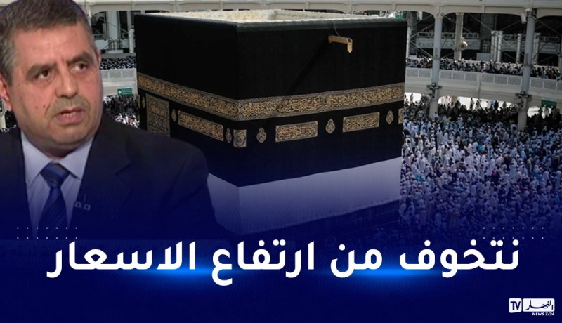 سليماني: 14 ألف شخص سجلوا عبر البوابة الرقمية ودفعوا تكلفة الحج